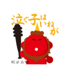 赤オニくん（個別スタンプ：33）
