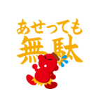 赤オニくん（個別スタンプ：40）