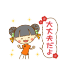 チャイナドレスのリンリン 日常会話（個別スタンプ：23）