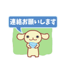 ていねい語です。いぬです。（個別スタンプ：31）