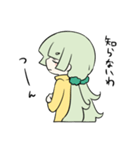 ツン子ちゃん（個別スタンプ：17）