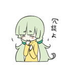 ツン子ちゃん（個別スタンプ：19）