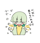 ツン子ちゃん（個別スタンプ：33）