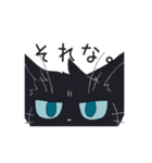 語彙力のない黒猫（個別スタンプ：3）