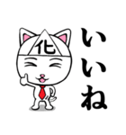 化けニャンとのら（個別スタンプ：1）