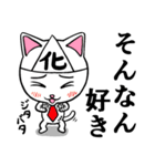 化けニャンとのら（個別スタンプ：4）