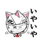 化けニャンとのら（個別スタンプ：6）