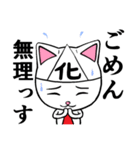 化けニャンとのら（個別スタンプ：7）