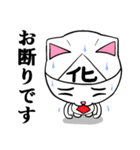 化けニャンとのら（個別スタンプ：8）