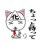 化けニャンとのら（個別スタンプ：9）