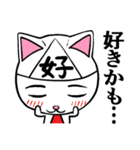 化けニャンとのら（個別スタンプ：12）
