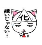 化けニャンとのら（個別スタンプ：13）