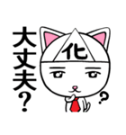化けニャンとのら（個別スタンプ：15）