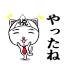化けニャンとのら（個別スタンプ：16）