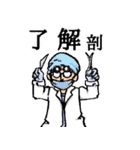 使える！改剖生理学（個別スタンプ：1）
