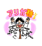 使える！改剖生理学（個別スタンプ：2）