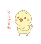 あなたのピヨコ（個別スタンプ：7）
