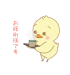 あなたのピヨコ（個別スタンプ：9）