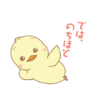 あなたのピヨコ（個別スタンプ：32）