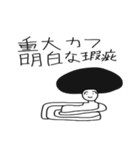 公務員試験の勉強に役立つかもしれない（個別スタンプ：37）