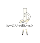 吹き出し文字付き うどん人（個別スタンプ：25）