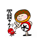 大ちゃんたこやき（個別スタンプ：8）