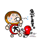 大ちゃんたこやき（個別スタンプ：20）