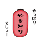 一言集 その2（個別スタンプ：18）
