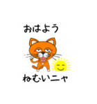 吹き出しにねこのニャンコ君日常会話（個別スタンプ：21）