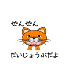 吹き出しにねこのニャンコ君日常会話（個別スタンプ：26）