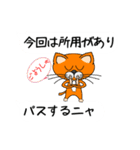 吹き出しにねこのニャンコ君日常会話（個別スタンプ：29）