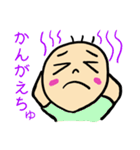 お茶目なベイビー（個別スタンプ：8）