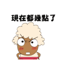 Amazing Sheep: The Family！（個別スタンプ：9）