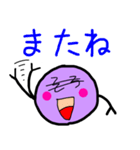 紫色の未確認生物「ボケらちゃん」（個別スタンプ：9）