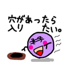 紫色の未確認生物「ボケらちゃん」（個別スタンプ：13）