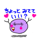 紫色の未確認生物「ボケらちゃん」（個別スタンプ：14）