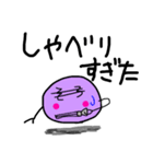 紫色の未確認生物「ボケらちゃん」（個別スタンプ：17）