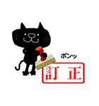 黒猫のクロスケ（連絡用2）（個別スタンプ：7）