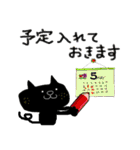 黒猫のクロスケ（連絡用2）（個別スタンプ：40）