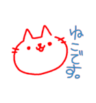 ねこです〇（個別スタンプ：1）