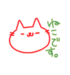 ねこです〇（個別スタンプ：2）