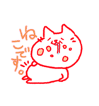 ねこです〇（個別スタンプ：8）