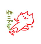 ねこです〇（個別スタンプ：18）
