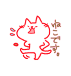 ねこです〇（個別スタンプ：25）
