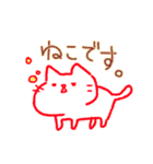 ねこです〇（個別スタンプ：27）