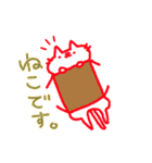 ねこです〇（個別スタンプ：31）