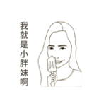 The little plump girl（個別スタンプ：15）