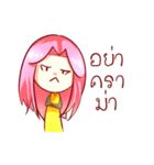 Nong Hongyoke mar reaw jah！（個別スタンプ：5）