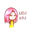 Nong Hongyoke mar reaw jah！（個別スタンプ：13）