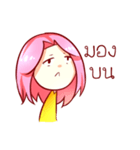 Nong Hongyoke mar reaw jah！（個別スタンプ：38）